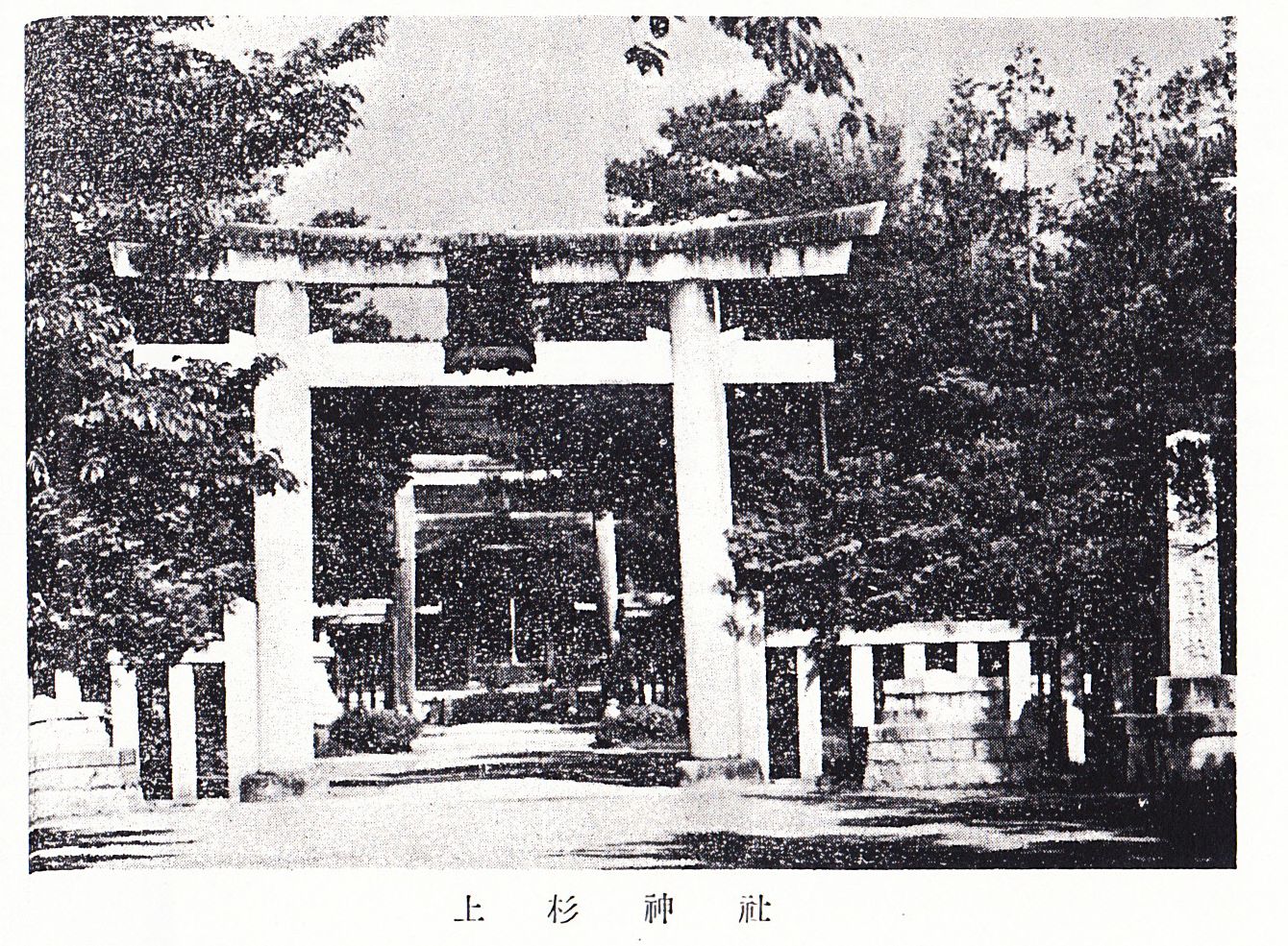 上杉神社