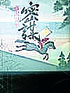 密謀