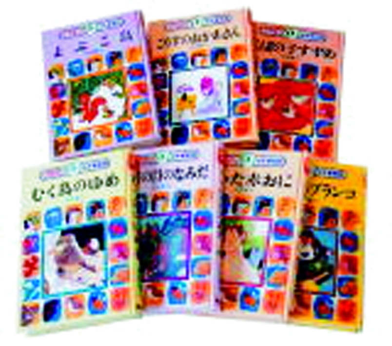 泣いた赤鬼― 日本童話名作選