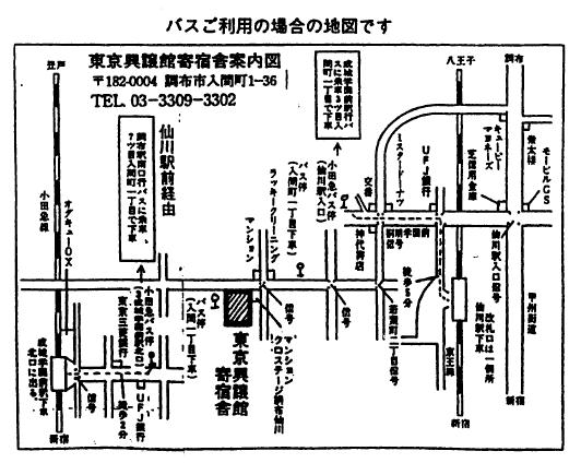 バス利用案内